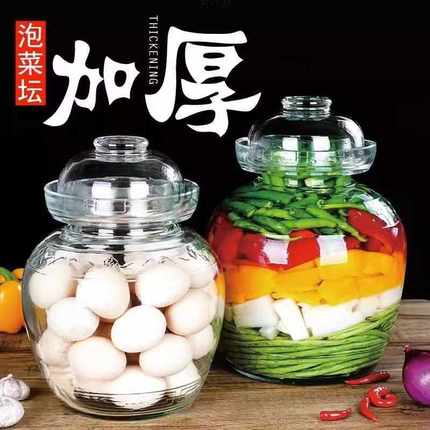 带内盖泡菜坛子加厚密封罐川家用小号腌菜酸菜罐咸菜透明玻璃瓶