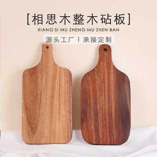 家用切水果菜板 相思木整木双面砧板 厨房带手柄托盘摆盘板厨具