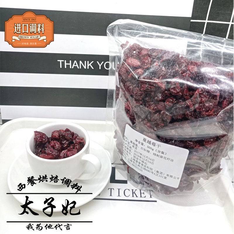 蔓越莓干美国进口蔓越莓曼越莓干牛轧糖原料蔓越梅500g多省包邮