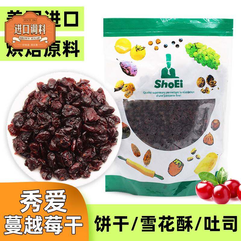 秀爱传统蔓越莓干1000g美国进口原装曼越莓果干 干蜜饯烘焙饼干