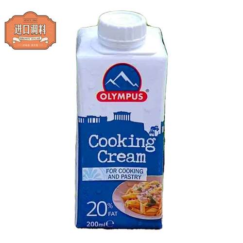 希腊进口奥林匹斯烹饪稀奶油200ml Olympus cooking cream奶油汤
