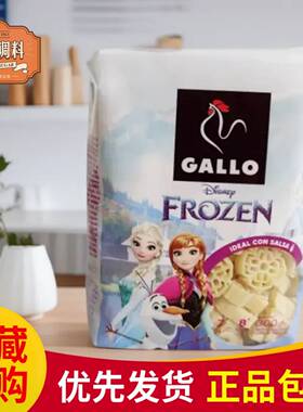 西班牙原装进口嘉罗GALLO意式面条冰雪奇缘包装300g儿童意面意粉