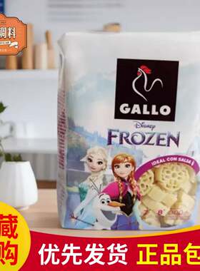 西班牙原装进口嘉罗GALLO意式面条冰雪奇缘包装300g儿童意面意粉
