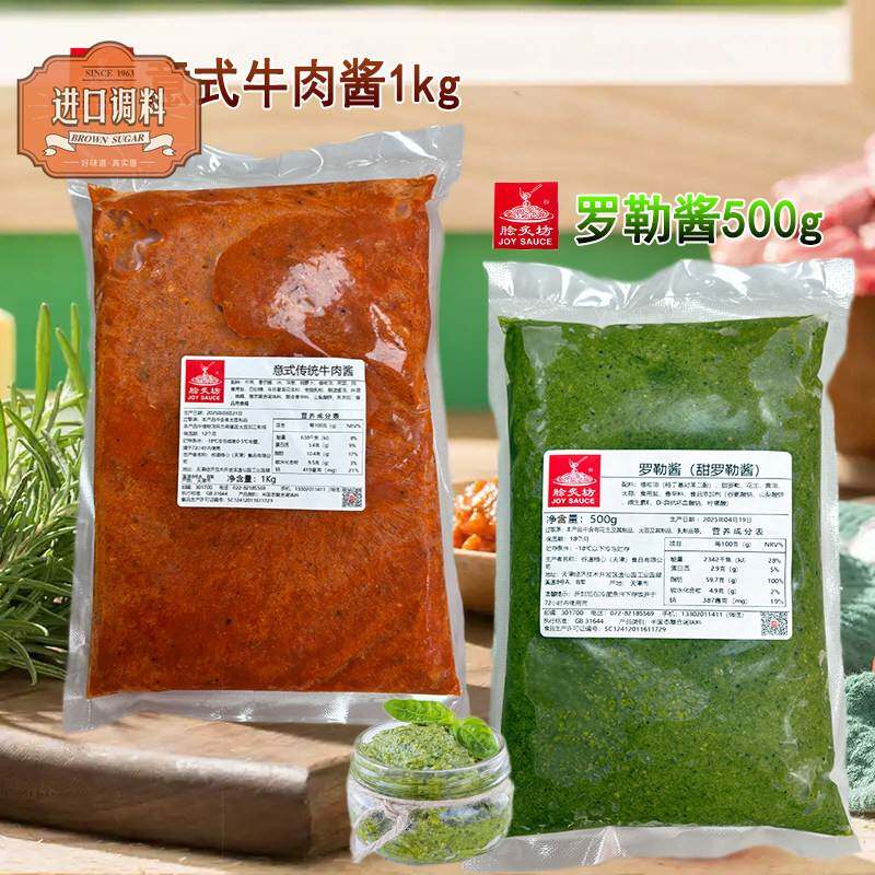脍炙坊罗勒酱500g意式牛肉酱意大利面青酱意粉西餐牛排拌面酱即食
