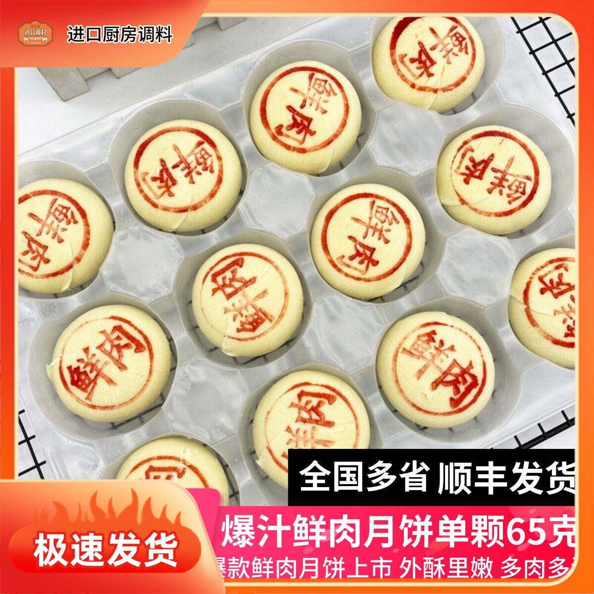 【顺丰发货 】焙熙鲜肉月饼中秋倍成爆汁鲜肉酥皮月饼冷冻生胚65g