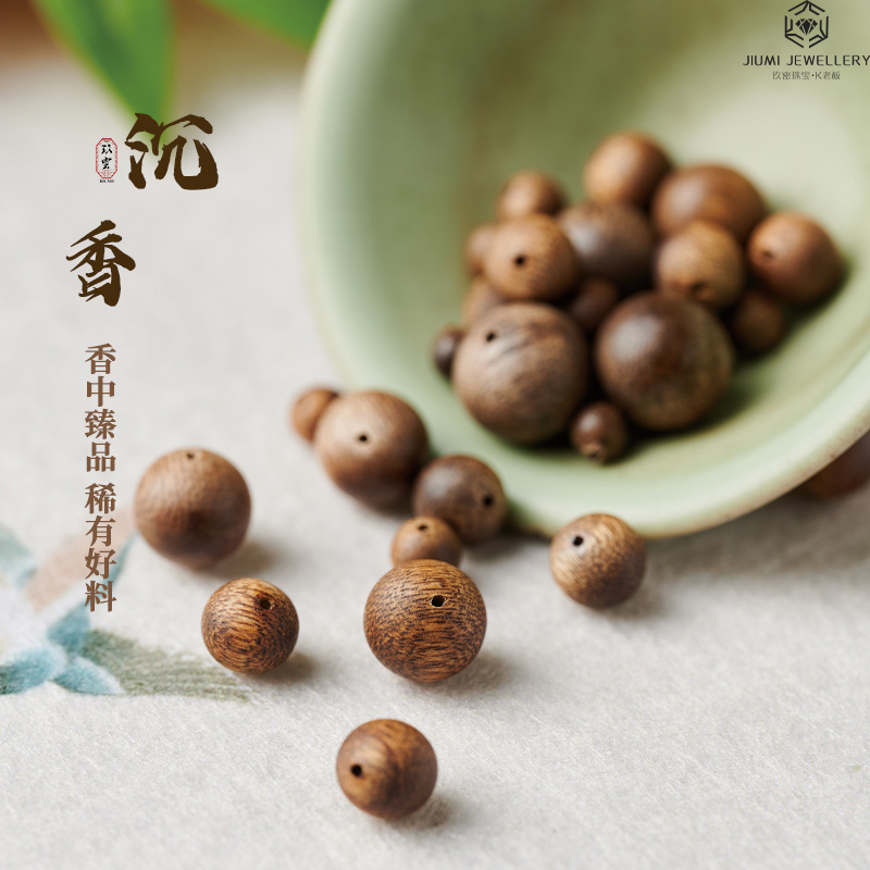 奇楠沉香散珠手串沉水级吊坠