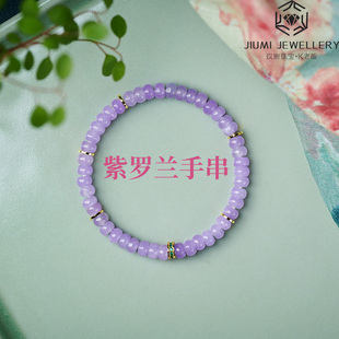 玖密翡翠紫罗兰巴山翠算盘珠手串精品高端新中式设计款天然翡翠款