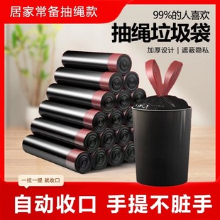抽绳式垃圾袋家用手提式大号塑料袋黑色厨房收纳袋收口加厚实惠装
