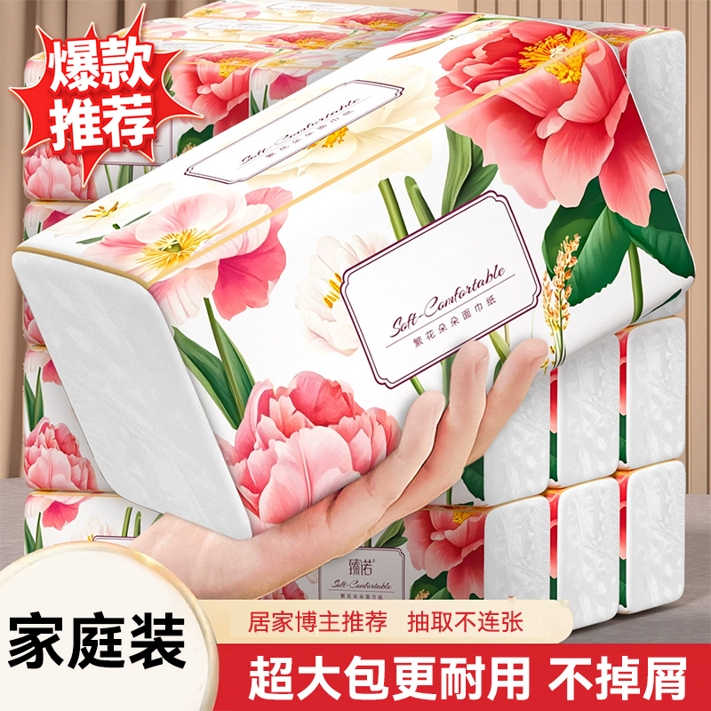 原生木浆纸巾抽纸整箱批发家用实惠卫生纸餐巾纸擦手纸厕纸实惠装