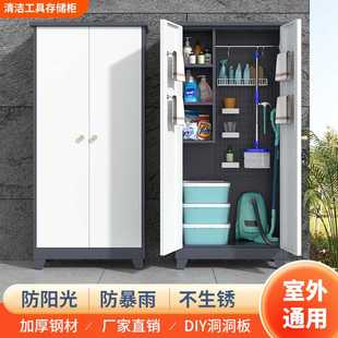 别墅学校园林洞洞柜 室外阳台置物储物收纳柜保洁清洁工具整理