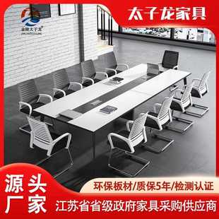 会议桌长桌简约现代办公室阅览接待12人会客白色洽谈桌椅组合