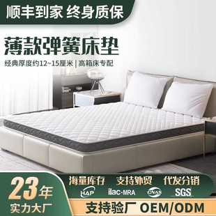 弹簧床垫15cm厚10公分1.8米乳胶椰棕高箱薄款 家用席梦思薄款 床垫