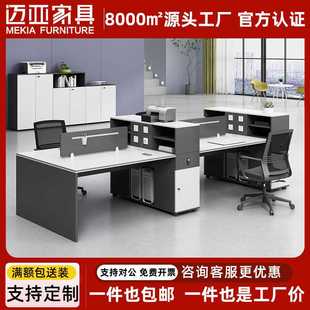 源头工厂职员办公桌椅组合4双6人位办公室简约现代员工财务电脑桌