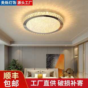 轻奢卧室水晶灯高级感现代简约小客厅灯具出口 简约家用吸顶灯意式