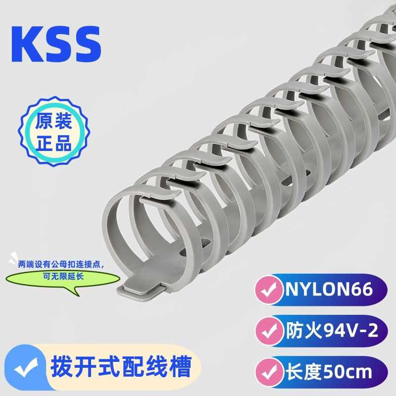 现货供应KSS拨开式线槽 绝缘配线槽 FD-30 FD-20明线电线防水