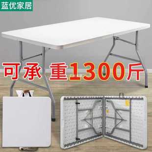 户外长条小饭 折叠桌子餐桌家用学习简易长方形摆摊地摊便携式
