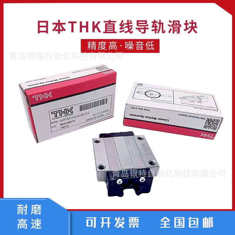 SVR55LC THK 直线导轨滑块SVR55LC导轨SVR55LC机床滑块导轨