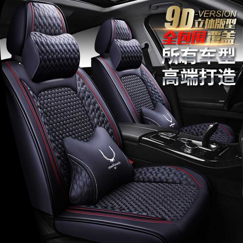 凯翼炫界Pro EV座垫凯翼X5座套凯翼C3R凯翼V3凯翼C3四季汽车坐垫