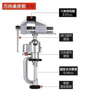 桌虎钳台钳小型家用多功能万向夹具 小迷你虎钳台工作台 桌钳新款