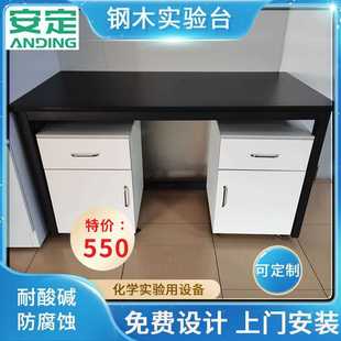 学校实验室工作实验桌 口型框架实验台 钢木H型框架结构试验台
