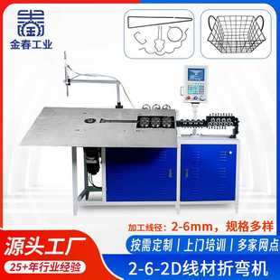6线材折弯成型机超市货架挂钩篮子钢丝弯线机 自动2d铁线折弯机2