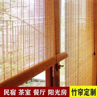 中式 竹帘卷帘拉式 窗帘遮光防晒门帘阳台家用隔断遮阳日式