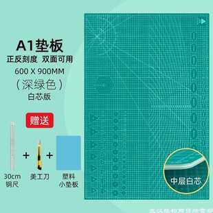 垫板大号1.2米 2.4米切割板双面手工美工广告绘画桌面 1.8米 2米