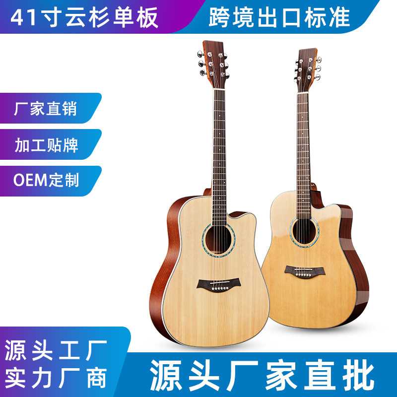 单板吉他41寸 云杉单板 民谣吉他单板吉他guitar 性价比单板吉他