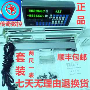 2V铣床车床磨床线切割显示表 光栅尺数显表厂家供应显示器CQSKES