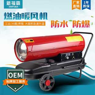 50KW大功率工业柴油燃油养殖场车间施工暖风机取暖器烘干
