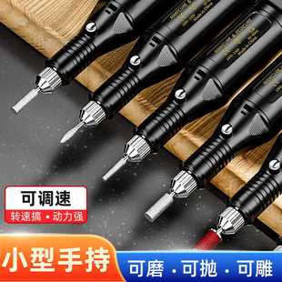 迷你多功能笔式 家用手持文玩抛光小型电动打磨机 充电式 电磨机
