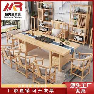 高档家用客厅二合一功夫简约办公泡茶台 实木大板茶桌椅组合新中式