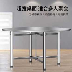 家用吃饭桌子大排档酒席饭店用1米1.2米加厚折叠桌不锈钢餐桌圆桌