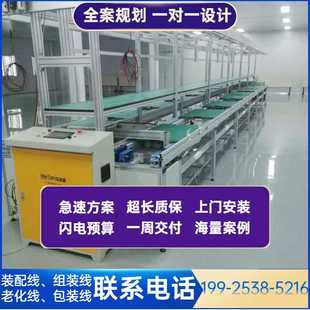 广州工厂供应家用小型制冰机组装 配线生产线 线 自动输送制冰机装