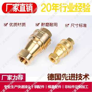 A模具水嘴 耐高温腐蚀 液压快速接头 日东 热销兼容NITTO