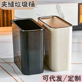 垃圾桶厕所用无盖卧室客厅厨房卫生间夹缝垃圾篓家用高级感纸篓
