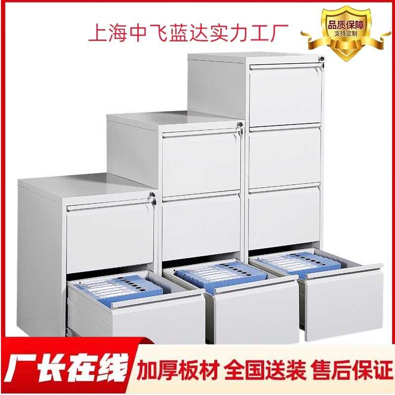 办公卡箱抽屉文件柜快捞挂劳柜二三四斗档案资料铁皮柜子