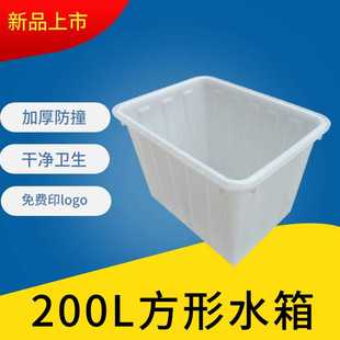 红色方形水箱 福建 茂名塑胶养殖注塑箱 带盖200L塑料白色 蓝色