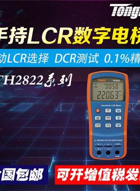 同惠手持式LCR数字电桥TH2822E/TH2822D元器件测试仪电容电阻电感