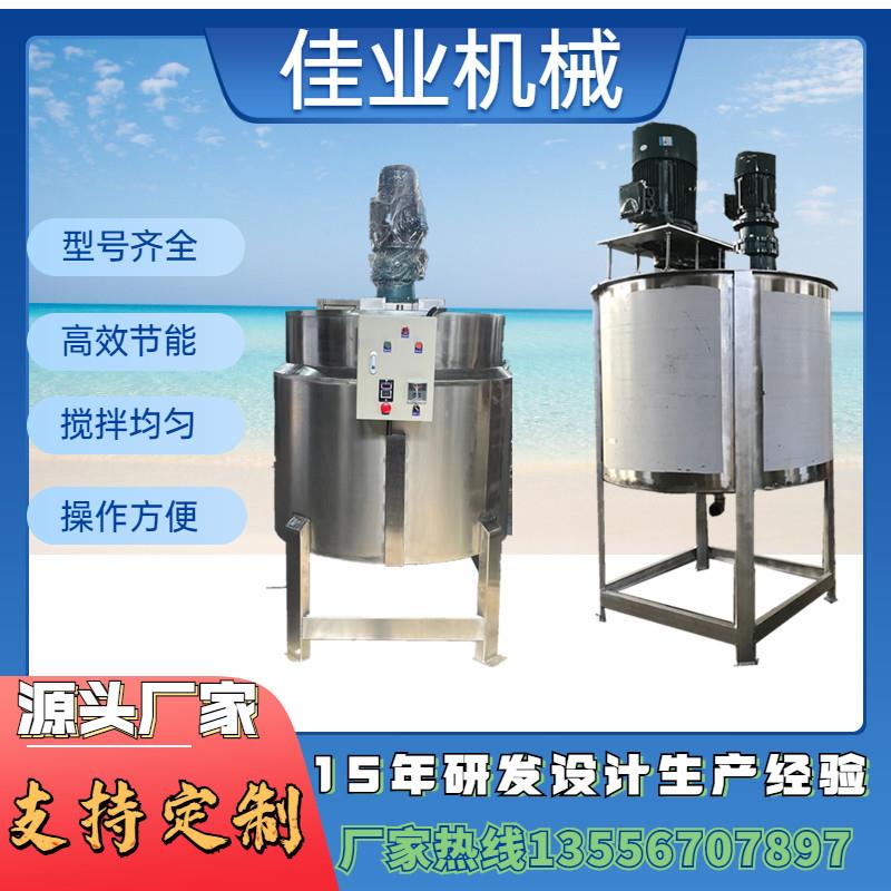 广西加热液体搅拌罐/反应釜涂料高速搅拌锅反应釜搅拌桶厂家