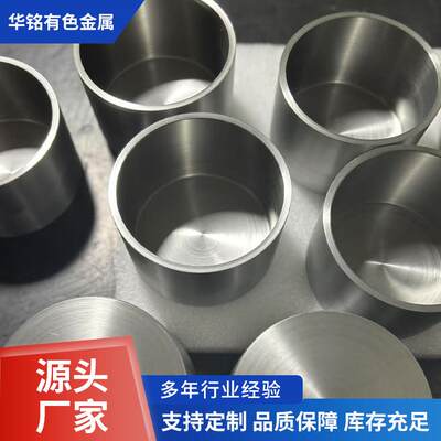 耐高温车光钼坩埚真空炉用钼坩埚高纯实验蒸发镀膜40ml钼坩埚