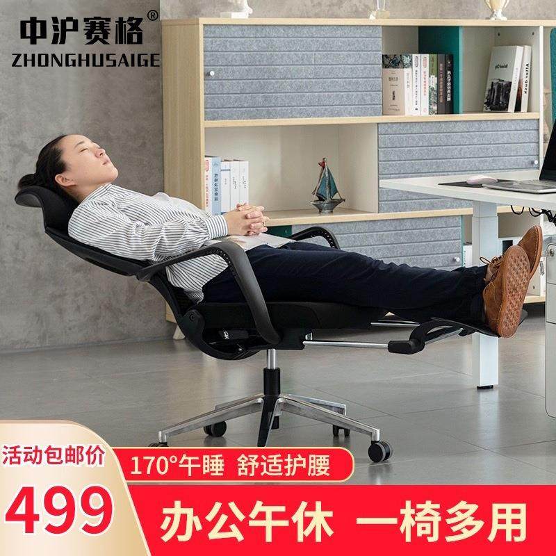 可躺午休办公椅人体工学转椅护腰网椅电脑椅子休闲升降网布老板椅,商业/办公家具,办公电脑椅/职员椅,淘宝优惠券,粉丝福利购,淘宝优惠卷
