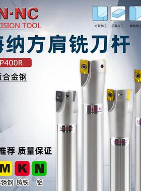 海纳TAP400R-C32-35-250方肩铣铣刀杆立铣刀杆90度直角立铣刀杆