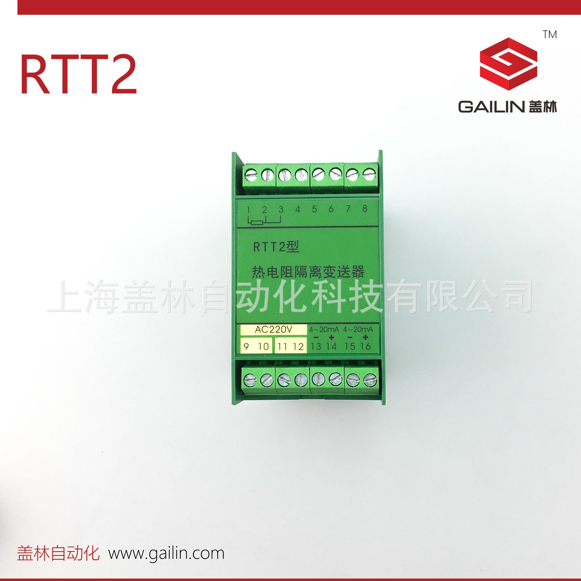 导轨式温度变送器220V AC 隔离型Pt100温度传感器输入4-20mA输出