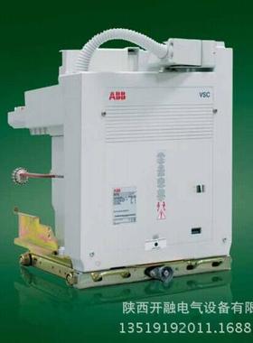 VSC 12kV 400A 220V DCO SCO接触器 VSC接触器 VSC真空接触器