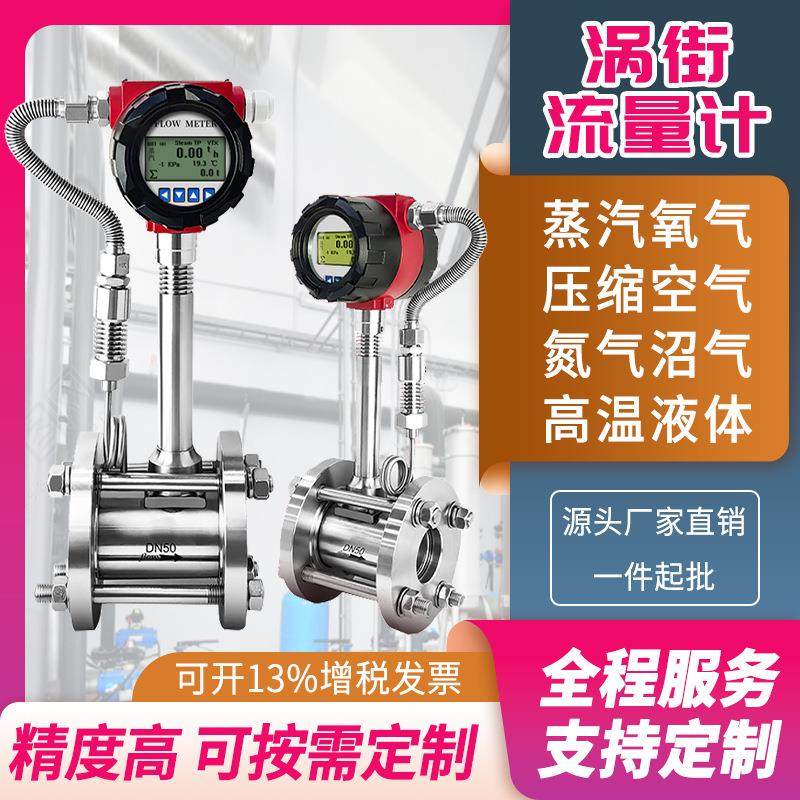 矿用煤安证书涡街流量计TS监检氧气沼气氮气液体蒸汽大流量水表,五金/工具,流量计,淘宝优惠券,粉丝福利购,淘宝优惠卷