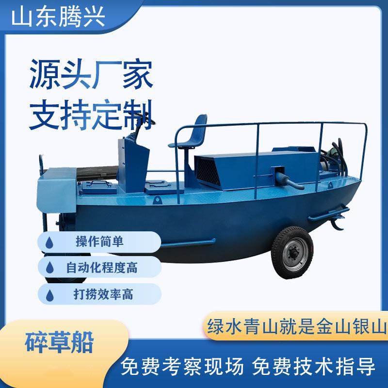 小型水草粉碎船 河道碎草船设备 清理水面杂草机械,机械设备,矿山专用设备,淘宝优惠券,粉丝福利购,淘宝优惠卷