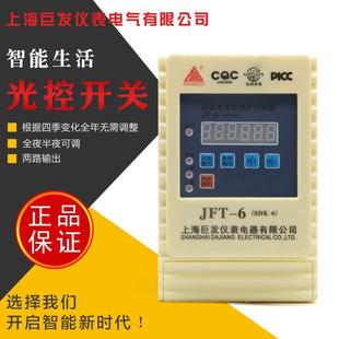 上巨智能经纬度控制器JFT-6 JFT-6/SDK-6 两回路 上海巨发
