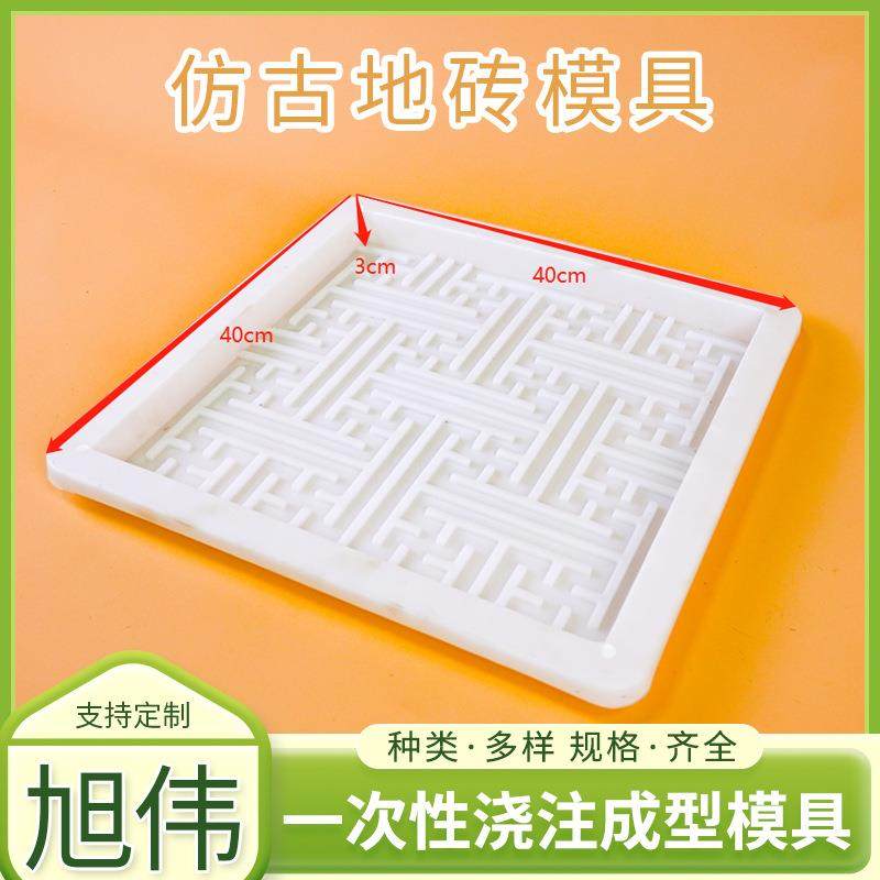 古建筑仿古地砖塑料模具 厂家供应墙砖花砖水泥砖单型腔塑料模具,橡塑材料及制品,泡沫塑料模型/模具,淘宝优惠券,粉丝福利购,淘宝优惠卷