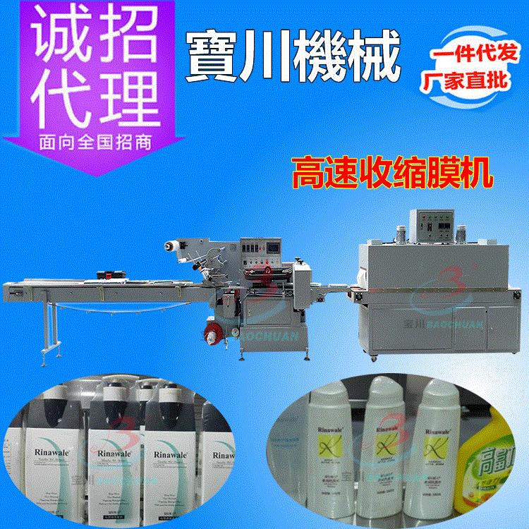 环保膜热缩机,垃圾膜热缩机,鞋油盒装热缩机,鸭嘴瓶装热缩机厂优